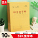 晨光（M&G）文具生字本32K漢語(yǔ)拼音田字格本8行8列64格一年級語(yǔ)文寫(xiě)字作業(yè)本子小學(xué)生10本K32273