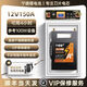 寧德鋰12v鋰電池大容量一體全套電瓶磷酸鐵鋰大功率12伏戶(hù)外 【12V120A】終身保修-磷酸鐵鋰耐用十倍