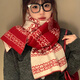 南木熊?chē)硌┗p面針織女秋冬季韓系氛圍感加厚保暖高級感圍脖復古圣誕 紅色費爾島風(fēng)