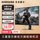 三星（SAMSUNG）4K 144Hz IPS1ms(GTG) HDR400 內置音箱 Tizen G70B 玄龍騎士 電競顯示器 32英寸 S32DG702EC