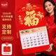 優(yōu)必利 2026年福字掛歷 馬年福字掛墻日歷 大六開(kāi)紅色掛歷家用福字日歷中國風(fēng) LL-092封面圖案隨機
