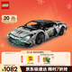 樂(lè )高（LEGO）積木拼裝機械組系列42214 蘭博基尼超級跑車(chē)男孩兒童玩具圣誕禮物