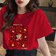 奧圣蔻馬年本命年紅色衣服 棉短袖t恤女2026新款新年中長(cháng)款短袖上衣潮 紅色馬1 S 【60-80】