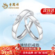 老鳳祥愛(ài)心足銀情侶戒指男女款對戒求婚表白鉆戒新年情人節禮物送女友 心跳情侶戒指【京速達】