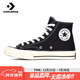 匡威（Converse）1970s經(jīng)典高幫帆布鞋款 海軍藍高幫 35 黑色高幫 44
