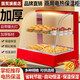 圓貿食品保溫柜商用加熱柜蛋撻小型臺式新款食品板栗漢堡保溫箱恒溫柜炸雞展示柜 加厚【特惠】2盤(pán)2層/鋼架