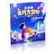 新華書(shū)店元小鰲探月大冒險 全套6冊 兩大IP+超強主角團和你一起冒險 聯(lián)動(dòng)中國探月工程官方IP兔星星 科學(xué)知識啟蒙 科幻冒險故事 航天城的冬令營(yíng)