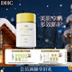 DHC金致煥彩倍護防曬乳50mL SPF50+防水保濕輔酶敏感肌小金帽防曬霜