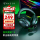 雷蛇（Razer） 旋風(fēng)黑鯊V2系列頭戴式電競游戲耳機耳麥麥克風(fēng)降噪 適配三角洲行動(dòng) 旋風(fēng)黑鯊v2x(3.5mm接口)