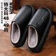 感邁大碼棉拖鞋男士冬季4748厚底防水防滑加大保暖棉鞋 黑色 44-45