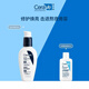 適樂(lè )膚（CeraVe）熬夜修護PM乳60ml+水楊酸潔面30ml【美妝】