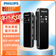 PHILIPS智能錄音筆VTR5102 16G免費APP語(yǔ)音轉文字 高清降噪便攜 學(xué)習會(huì )議高靈敏錄音器