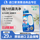 花王（KAO）3X抗菌洗衣液750g 進(jìn)口潔霸衣物洗滌劑強力潔凈去漬消臭防霉除味