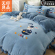 無(wú)印良品加厚牛奶絨床上四件套冬季珊瑚絨兒童床單被套法蘭絨床笠款三件套 太空人-藍【加厚牛奶絨 拒絕靜電】 1.8m床單款四件套-被套200x230cm
