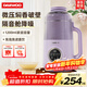 大宇（DAEWOO）輕音破壁機家用豆漿機 3-4人大容量全自動(dòng)智能五谷雜糧免泡免濾輔食機料理機SM07紫色