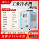 天縱工業(yè)冷水機小型3P/5匹注塑模具冰水機 制冷機組 輥筒冷卻水循環(huán)機 風(fēng)冷TZ-2AS