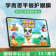 保視清適用學(xué)而思學(xué)習機P4保護膜鋼化膜12.1英寸防藍光護眼膜2025款抗指紋防摔TALIH-PD3P學(xué)生平板電腦膜