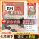 2026春七年級下冊英語(yǔ)數學(xué)人教版教材伴學(xué)筆記課堂筆記課本原文講解解析初一預習書(shū) 語(yǔ)文人教版 七下