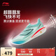 李寧飛電5 CHALLENGER丨減震競速比賽跑鞋男秋冬跑步鞋ARMV001