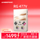 ANBERNIC安伯尼克新款RG 477V全面屏高清大屏4.7英寸120HZ高刷高性能旗艦安卓掌機豎版掌上游戲機復古懷舊 復古灰 RG477V(12+256GB)128GTF卡套餐