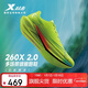 特步【萬(wàn)物生】260X 2.0馬拉松競速碳板透氣輕便減震回彈穩定女跑鞋