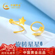 中國黃金旋轉星星黃金耳釘女金耳圈足金耳環(huán)新年禮物情人節送女友老婆生日 足金旋轉星星耳圈