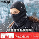 RAUO滑雪護臉面罩女秋冬季防風(fēng)防寒頭套專(zhuān)業(yè)戶(hù)外運動(dòng)男款滑雪專(zhuān)用