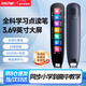 好記星【八倉速發(fā)】點(diǎn)讀筆英語(yǔ)掃讀筆通用點(diǎn)讀機小學(xué)初中高中生課本同步掃描筆幼兒童翻譯詞典 標配無(wú)卡【3.69屏+全科學(xué)習答疑+海量資源】