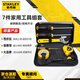 史丹利（STANLEY）家用工具包套裝維修多功能車(chē)載手動(dòng)五金工具組套7件套 HX-007-23