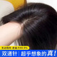 天空樹遞針假發(fā)女片頭頂真發(fā)全真人發(fā)遮白發(fā)增發(fā)量蓬松自然無痕劉海補(bǔ)發(fā) 仿膚頭皮-中分款【30CM自然色】