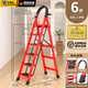 可思比 梯子家用室內人字梯折疊伸縮加厚八七六五四步梯爬梯加高喬遷禮 【6步梯紅色】德系精工+十年質(zhì)保