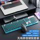 前行者（EWEADN）X7S無(wú)線(xiàn)藍牙雙模機械手感鍵鼠套裝辦公104鍵盤(pán)臺式電腦筆記本超薄低音游戲人體工學(xué)外設