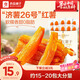 良品鋪子原蒸紅薯干番薯干地瓜干條低脂代餐健康零食解饞獨立包裝500g