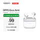 OPPO Enco Air4i 真無(wú)線(xiàn)入耳式超長(cháng)續航游戲藍牙耳機運動(dòng)跑步耳機通用蘋(píng)果華為小米一加手機 玉瓷白