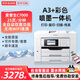 愛(ài)普生a3a4彩色噴墨打印機WF7820/7845/6011F復印掃描傳真一體機無(wú)線(xiàn)全自動(dòng)雙面家用商用無(wú)邊框辦公 C7000[A3A4雙面 可打6米紙雙紙盒 套餐三【大連供墨盒+墨水12瓶】