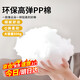 皓梵潔棉花填充棉填充物手工pp棉diy抱枕芯絲棉玩偶娃娃玩具枕頭蓬松棉 PP填充棉-無(wú)熒光（1斤裝）