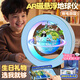 貝初眾磁懸浮地球儀兒童玩具10-15歲男孩生日禮物8-12歲男童7-14小學(xué)生9 4寸藍-互動(dòng)AR-手提禮袋+自轉彩光 6-10歲女孩七八9-11-13九十2025火的玩具最圣誕節禮物