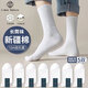 棉十三襪子男士新疆棉中筒襪春秋季抗菌防臭男襪純色黑白色商務(wù)長(cháng)筒5雙 【新疆棉】長(cháng)筒白色 加送1雙同品質(zhì)共 5雙 均碼