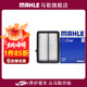 馬勒（MAHLE）空濾空氣濾芯格濾清器過(guò)濾網(wǎng)進(jìn)氣格發(fā)動(dòng)機保養專(zhuān)用汽車(chē)配件 本田新飛度/LIFE/來(lái)福 14-24款