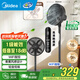 美的（Midea）幸運草安睡風(fēng)扇家用電風(fēng)扇直流變頻落地扇 WiFi智控循環(huán)風(fēng)扇1級能效遙控轉頁(yè)扇 【幸運草風(fēng)扇1C-WIFI智控】SDI30DS