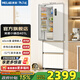 美菱（MeiLing）小確杏401升法式四門(mén)多門(mén)小戶(hù)型家用底部散熱60cm超薄窄門(mén)嵌入一級節能變頻風(fēng)冷無(wú)霜電冰箱 【小確杏】BCD-401WFP9CZX