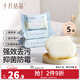 十月結晶嬰兒洗衣皂寶寶專(zhuān)用抑菌肥皂兒童洗衣皂新生兒內衣褲尿布皂 150g 5塊 抑菌洗衣皂