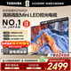 東芝電視 Z500QF系列  Mini LED控光 144Hz高刷 4K超清 128GB大內存 火箭炮音響 以舊換新家電國家補貼 55英寸 55Z500QF【咨詢(xún)客服領(lǐng)底價(jià)送掛架】