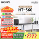 索尼（SONY）【官方直供】HT-S60 1000W大功率5.1實(shí)體聲道后環(huán)繞回音壁Soundbar家庭影院電視音響杜比全景聲