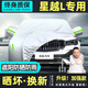 速馳（Suchi）吉利星越l車(chē)衣全車(chē)罩21-25款遮陽(yáng)防曬防雨防雪隔熱冬季通用汽車(chē)套 銀色【升級加厚車(chē)衣-六處反光條】防曬防雨雪隔熱防塵