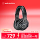鐵三角（Audio-technica）ATH-M40x 專(zhuān)業(yè)監聽(tīng)頭戴式耳機 90度旋轉式耳罩單耳監聽(tīng)