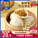 三只松鼠圍裙阿姨大個(gè)爆汁鮮肉包800g/袋 速食冷凍早餐半成品生鮮兒童面點(diǎn)