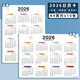 中掌柜2026年日歷表一張紙新款單張年歷卡學(xué)生學(xué)習掛歷紙全年整張單頁(yè)貼 [雙面特厚日歷表/2026年]A4簡(jiǎn)約/10張