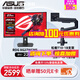 華碩 ROG XG32WCMS/XG27WCMS 27英寸/31.5英寸280Hz 2k顯示器 1500R曲面顯示器 27英寸游戲電競顯示器 XG27WCMS+松能T10-1B 承重18KG