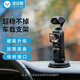 漾菲斯適用大疆Pocket3車(chē)載支架底座吸盤(pán)固定汽車(chē)內中控臺磁吸快拆底座DJI osmo口袋云臺相機拓展配件
